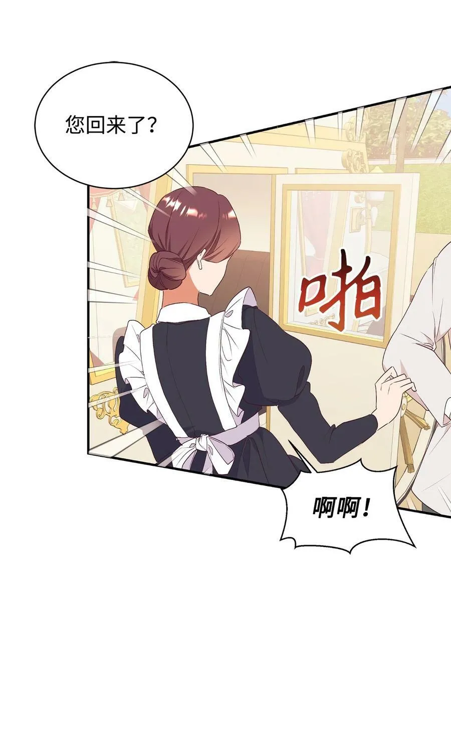 62 诡异的女人 第30页