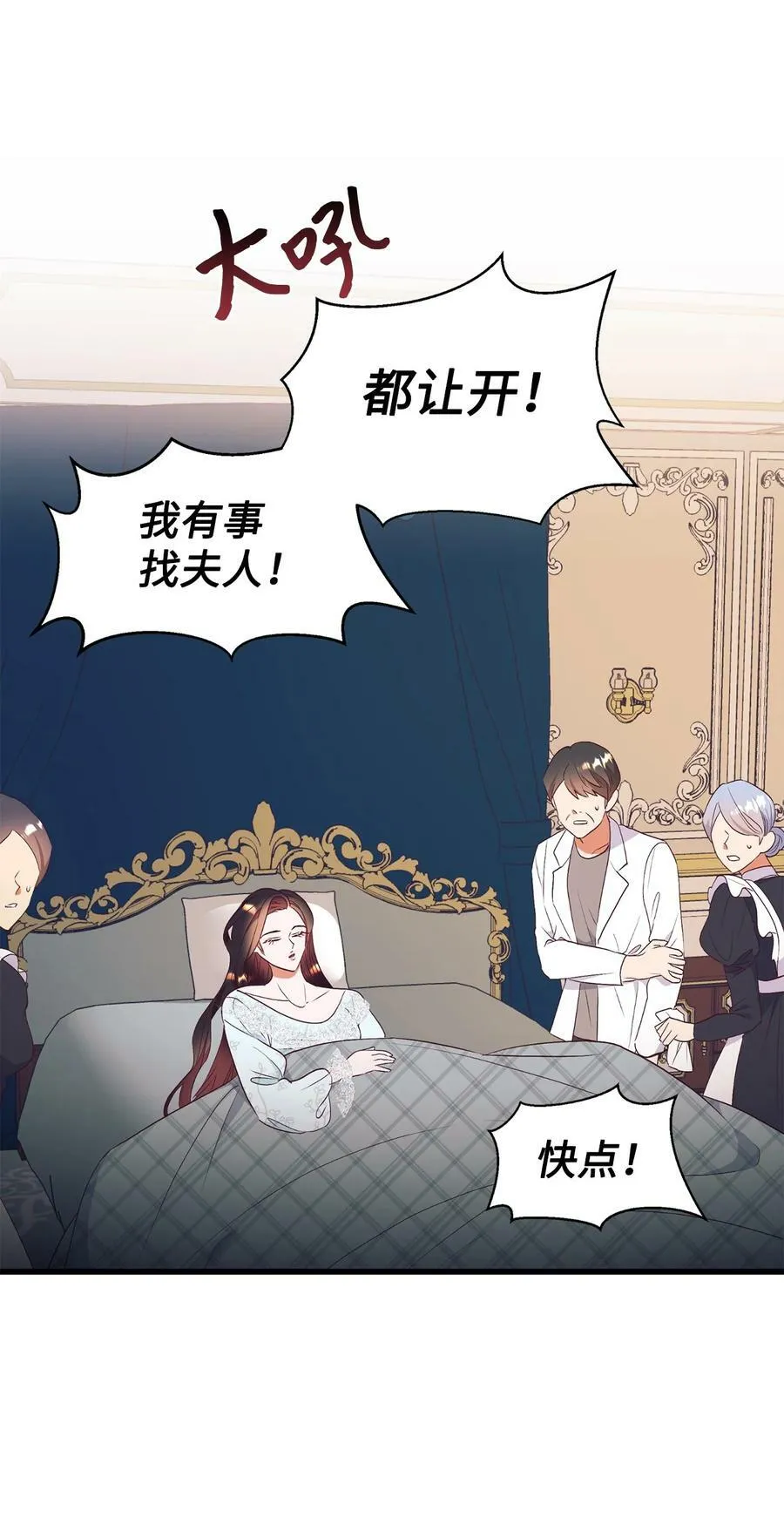 62 诡异的女人 第32页