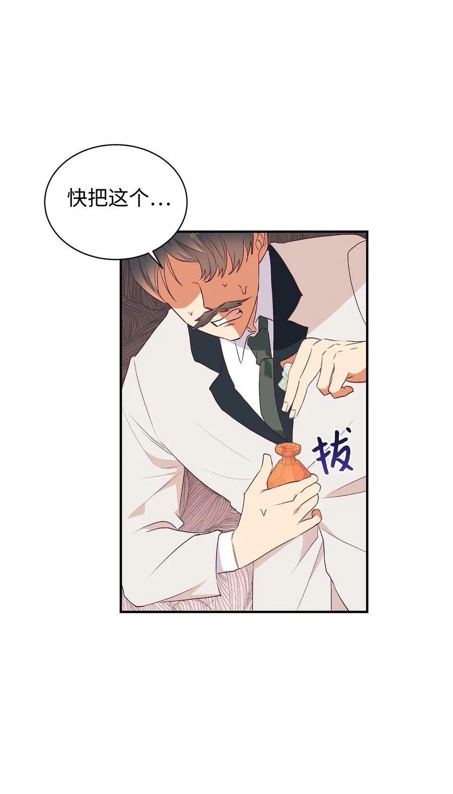 62 诡异的女人 第33页