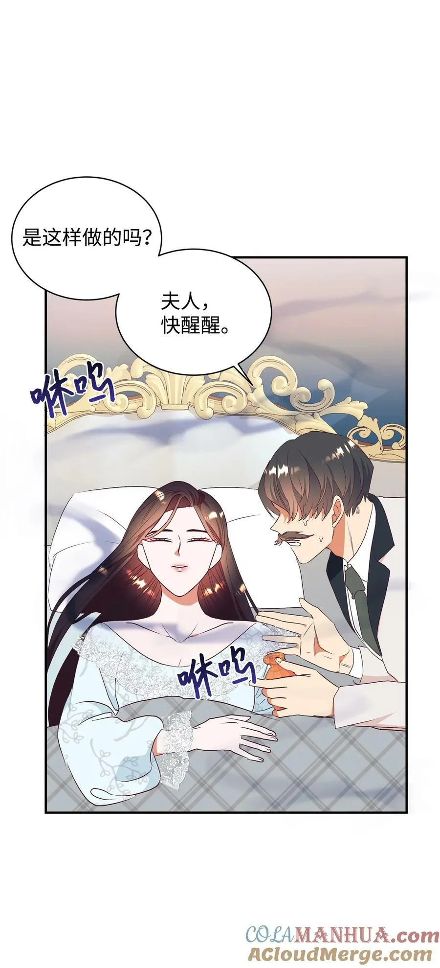 62 诡异的女人 第34页