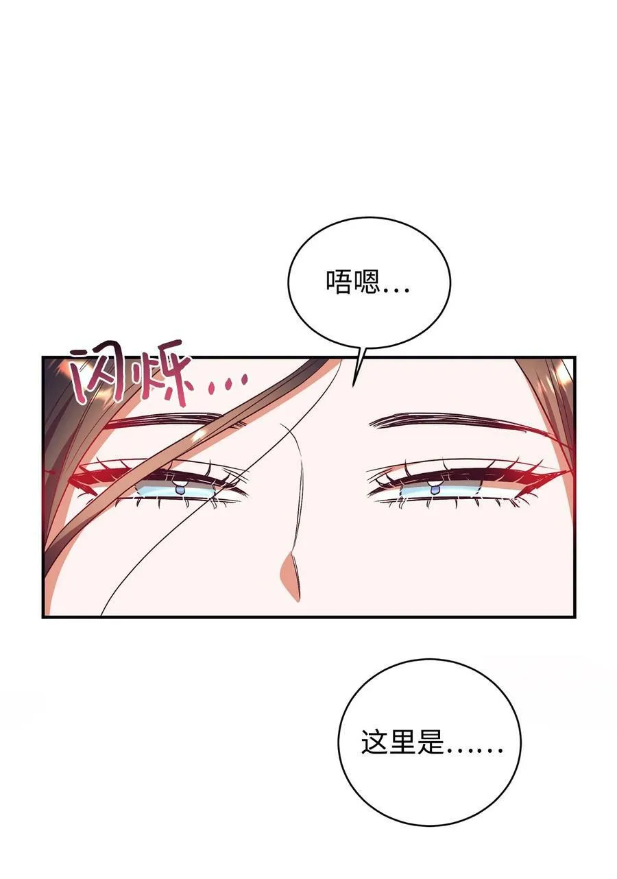 62 诡异的女人 第35页