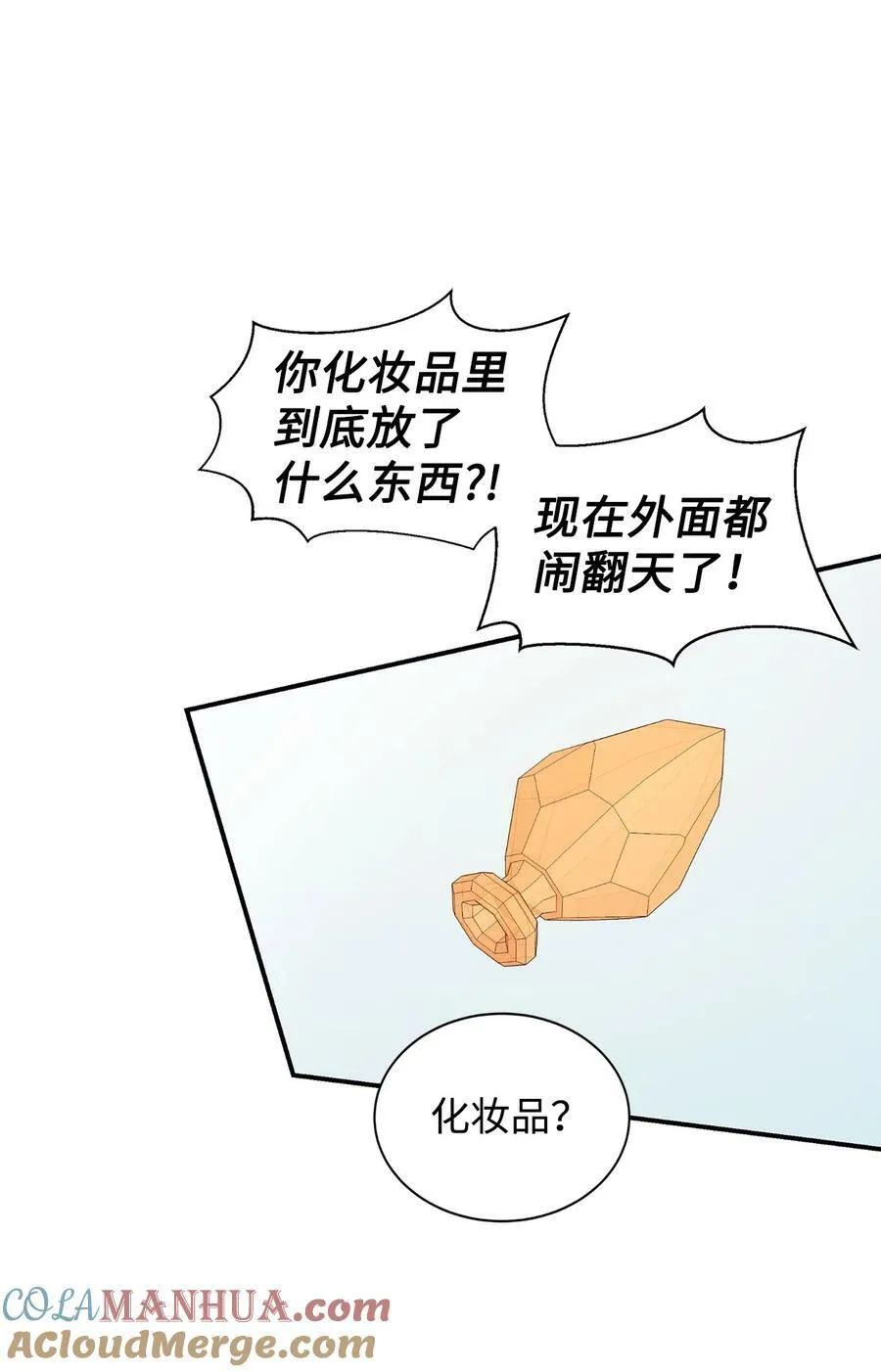 62 诡异的女人 第37页