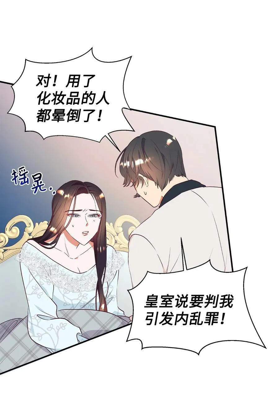 62 诡异的女人 第38页