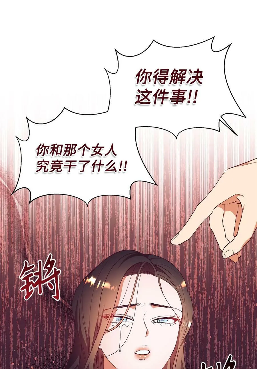 62 诡异的女人 第39页