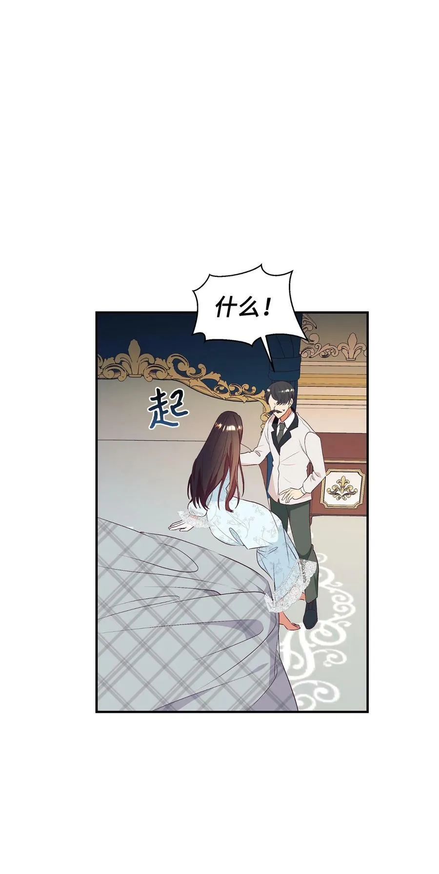 62 诡异的女人 第41页