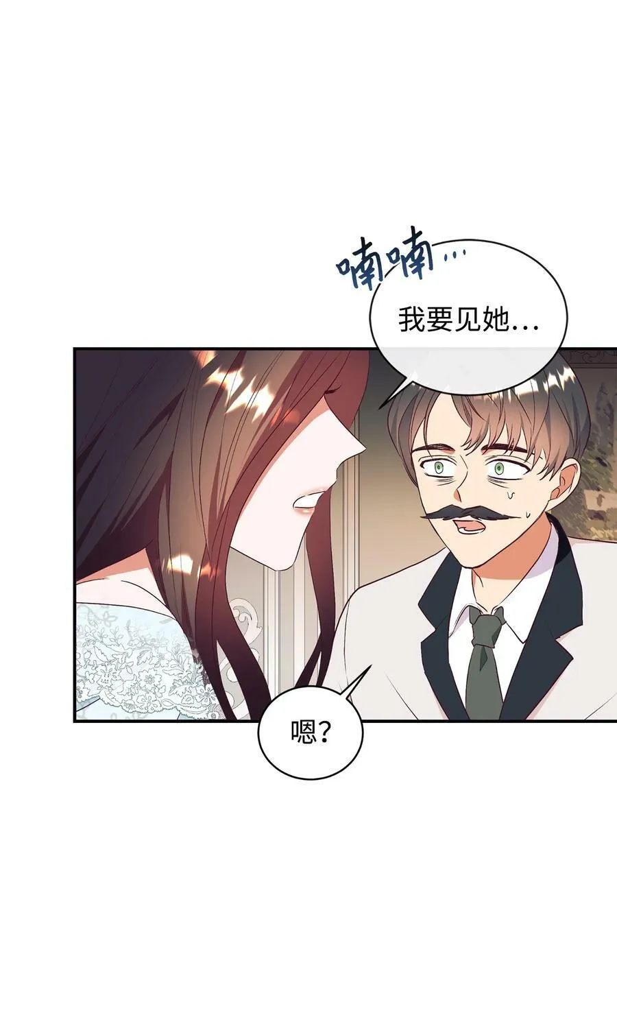 62 诡异的女人 第42页
