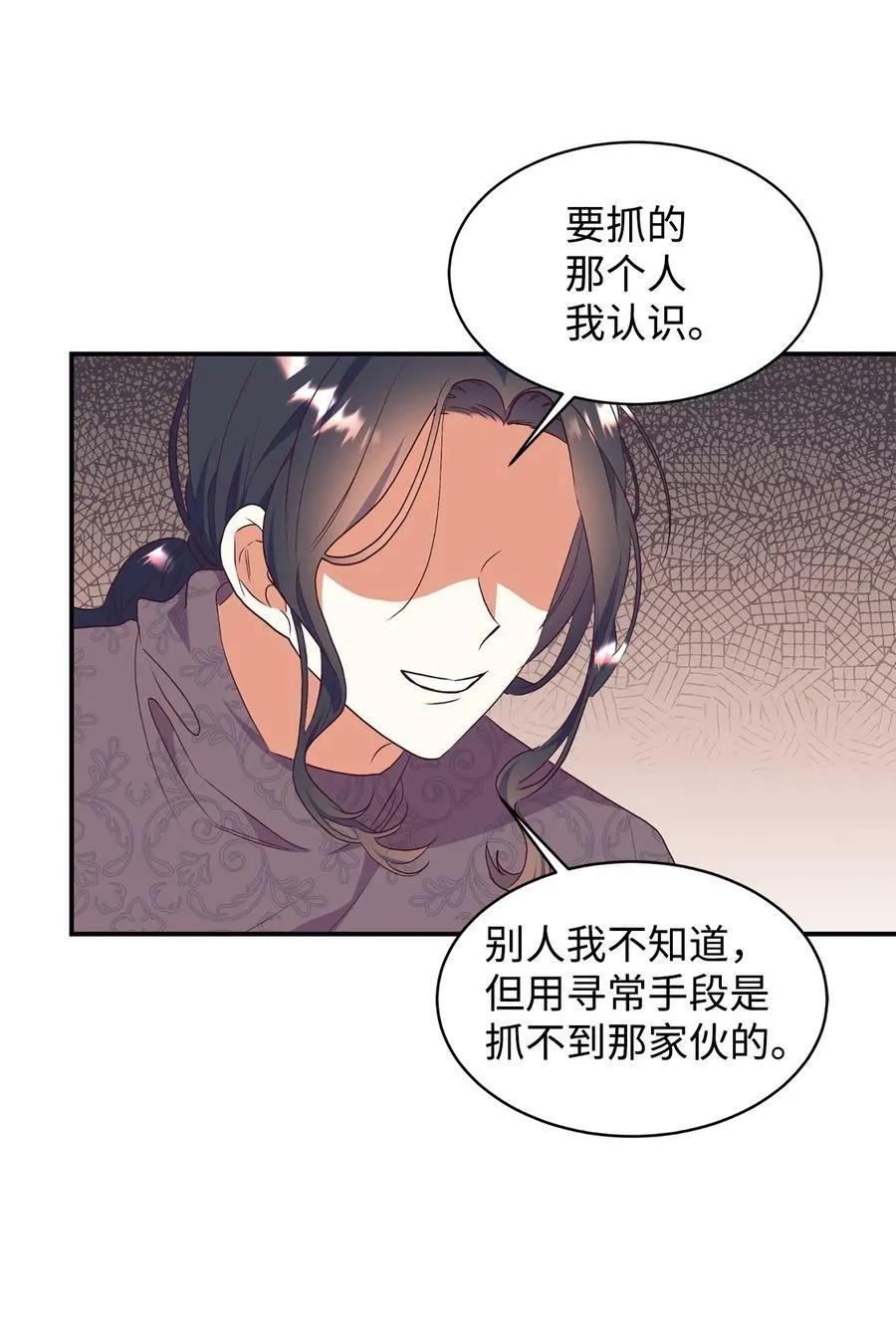 62 诡异的女人 第48页