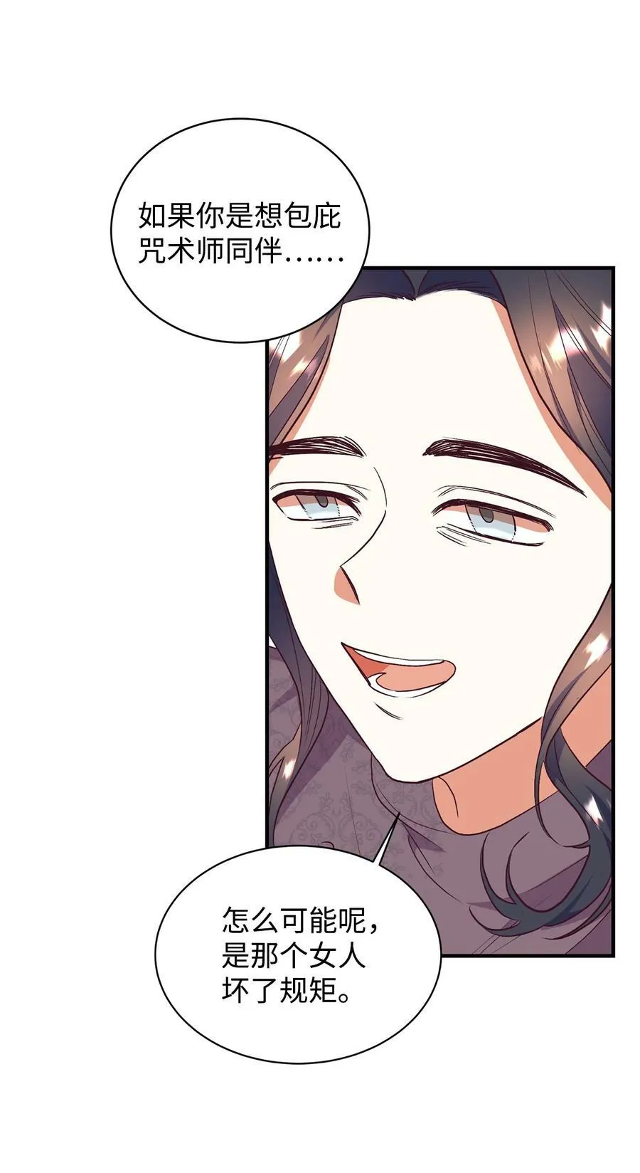 62 诡异的女人 第50页