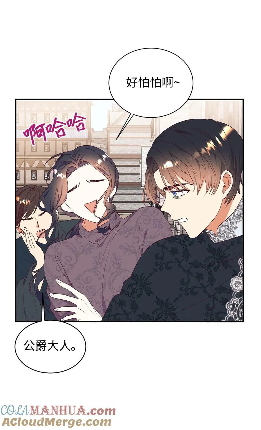 62 诡异的女人 第52页