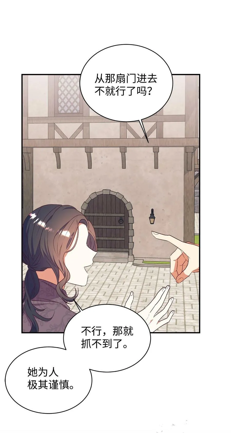 62 诡异的女人 第56页