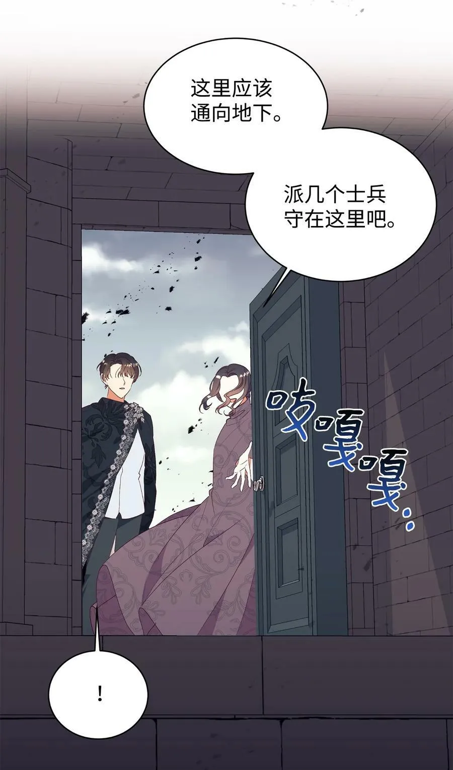 62 诡异的女人 第57页