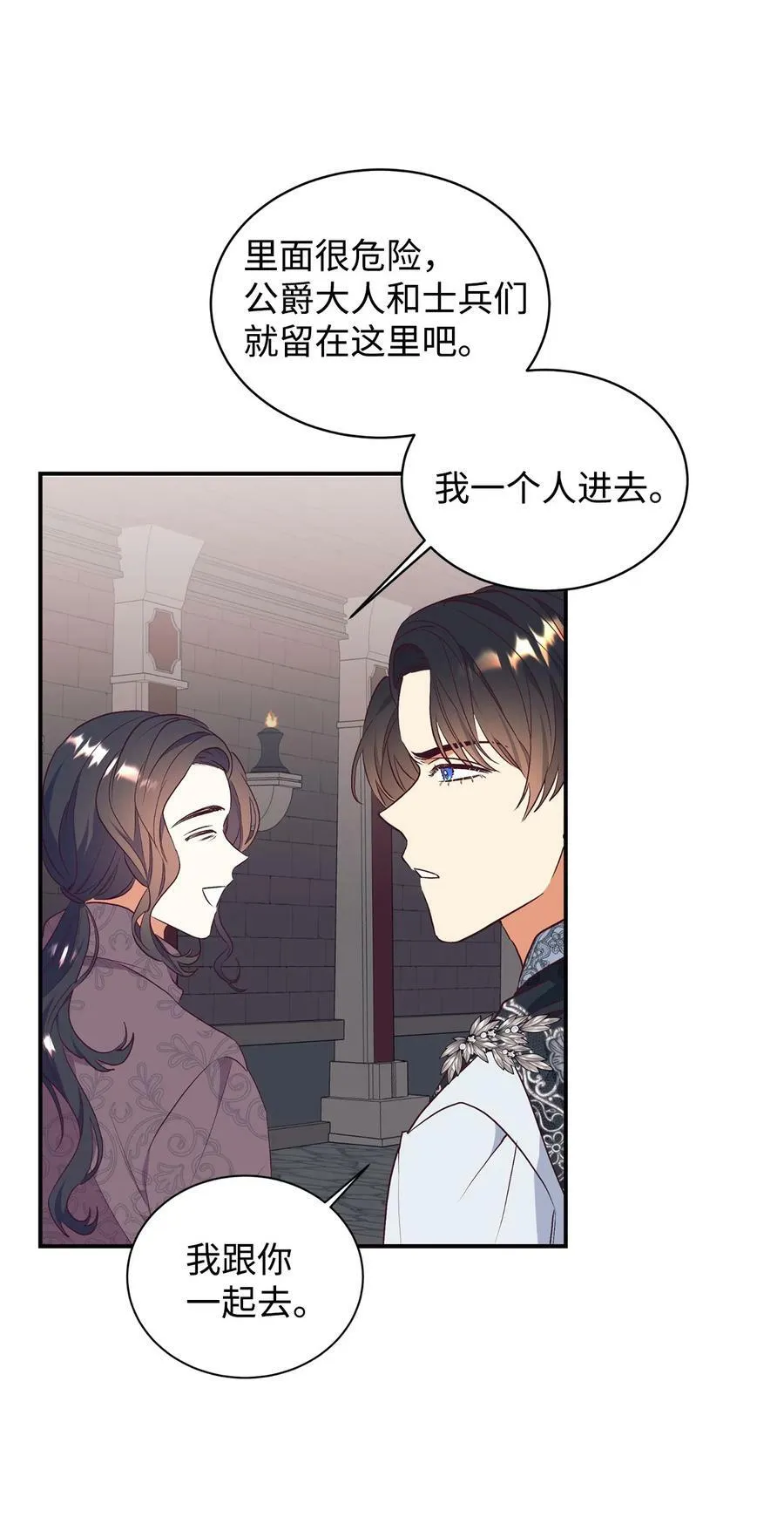 62 诡异的女人 第59页