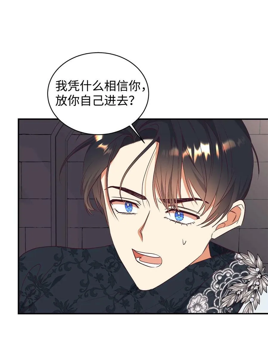 62 诡异的女人 第60页