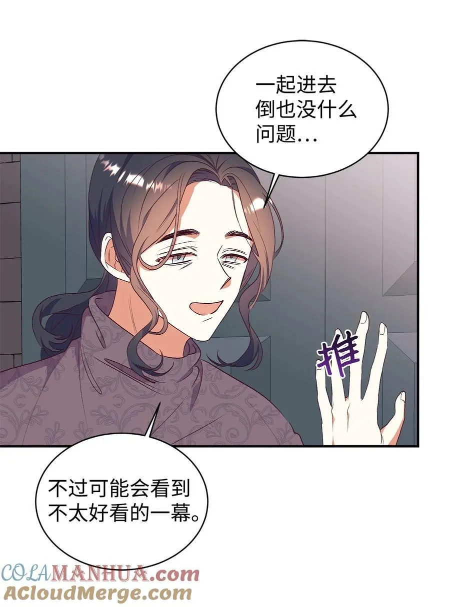 62 诡异的女人 第61页