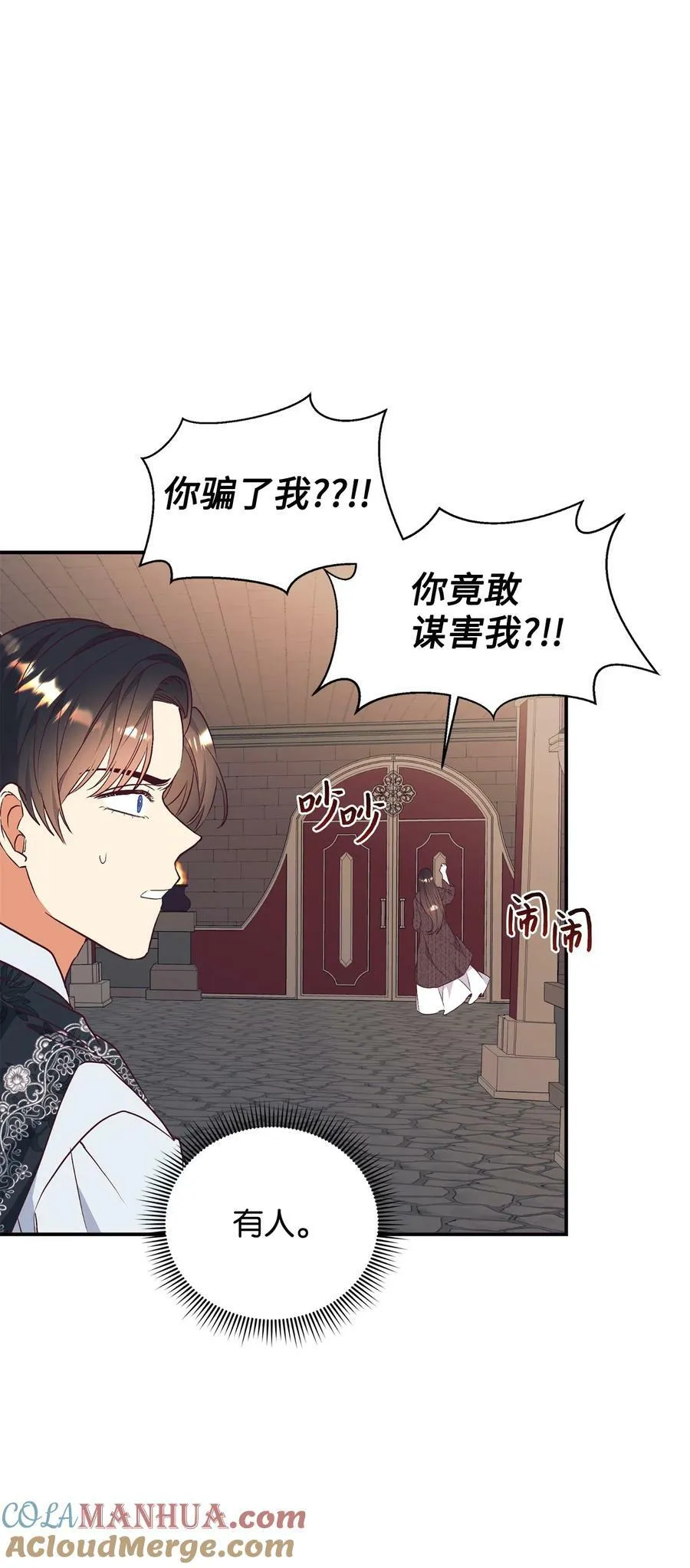 62 诡异的女人 第64页