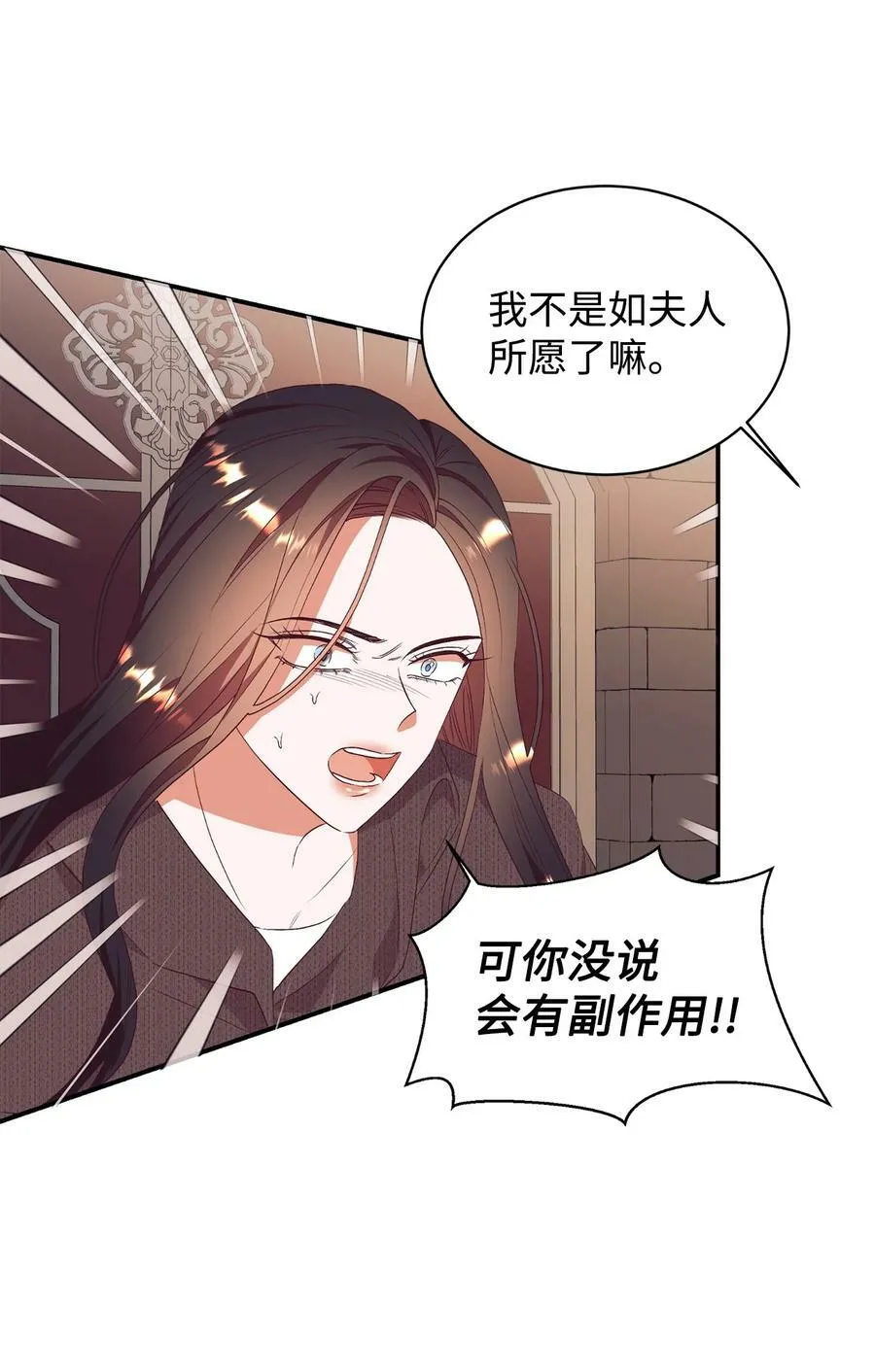 62 诡异的女人 第66页