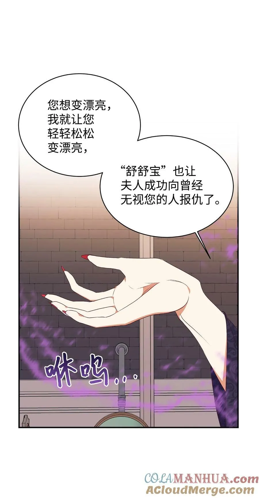 62 诡异的女人 第67页