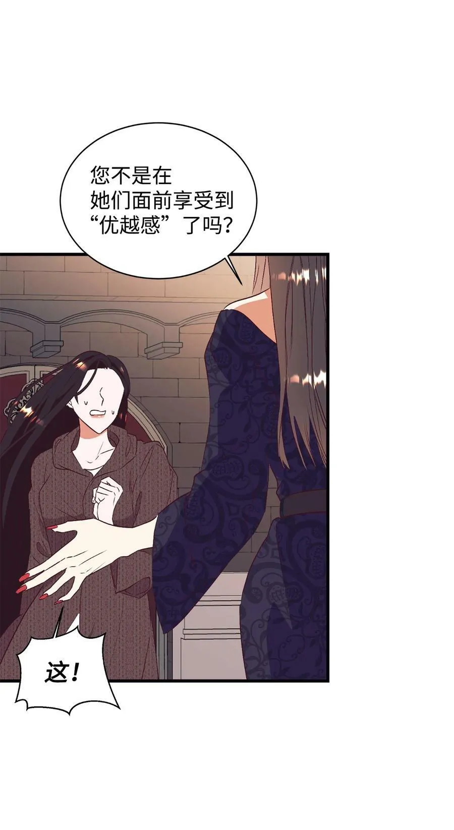 62 诡异的女人 第68页