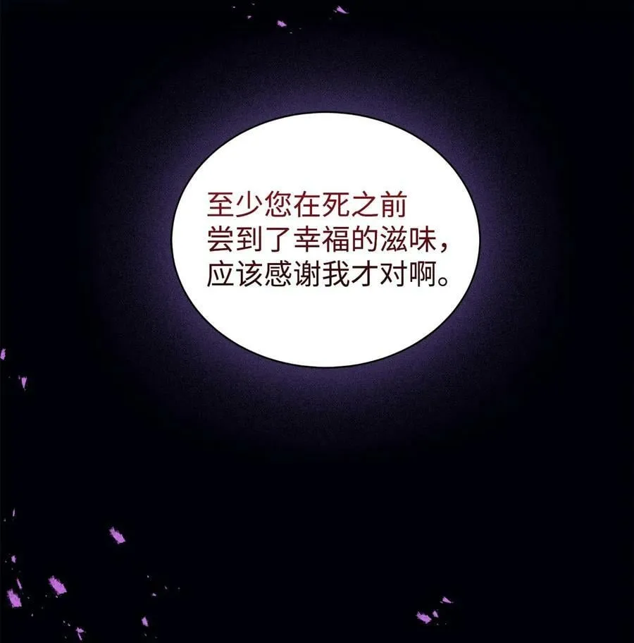 62 诡异的女人 第71页