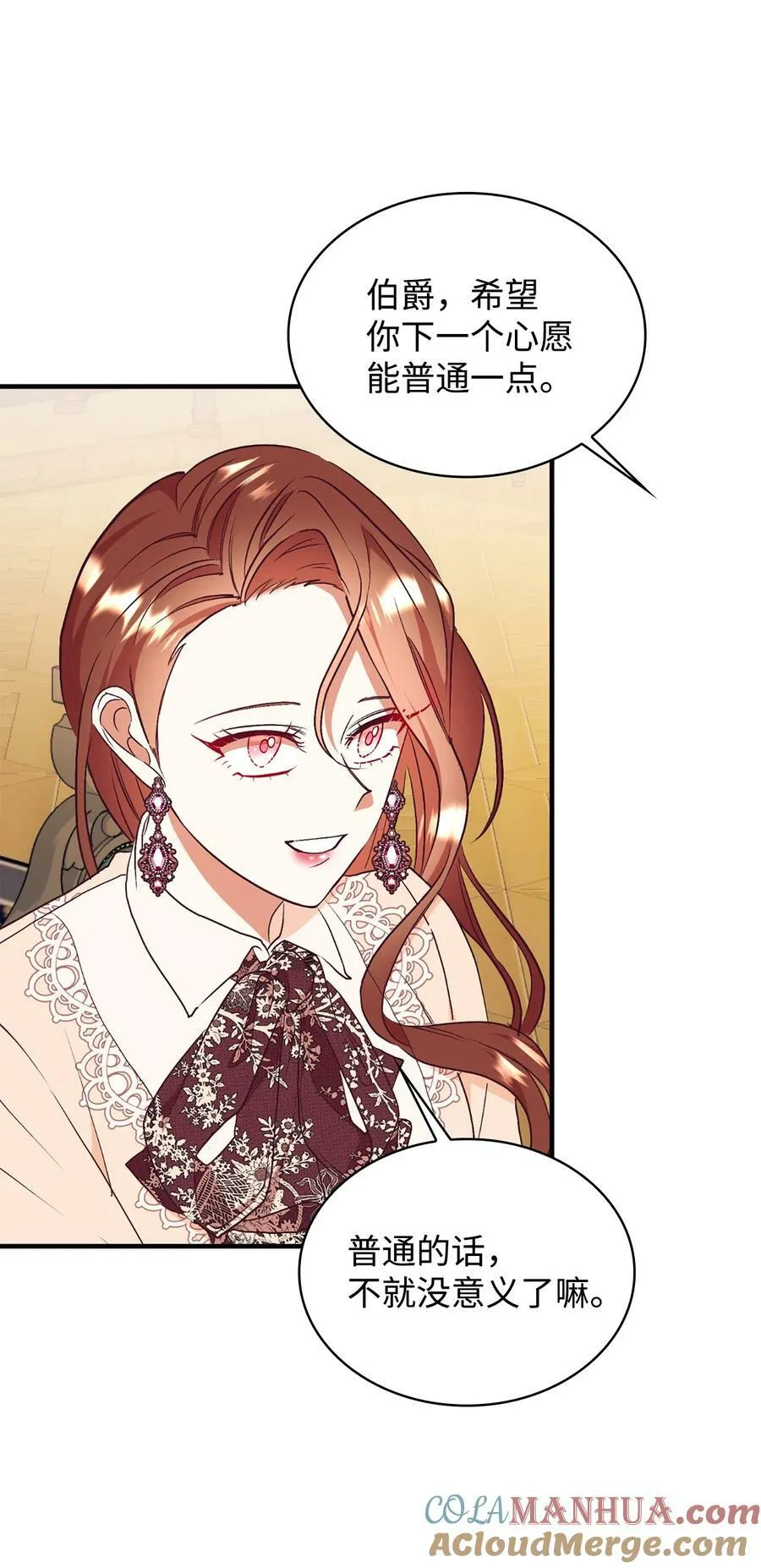 66 婚前焦虑 第22页