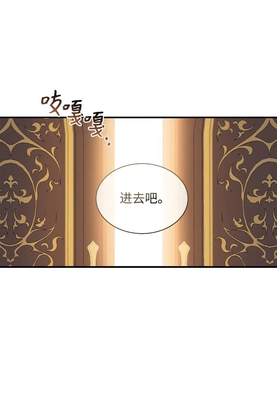 69 吊胃口 第12页