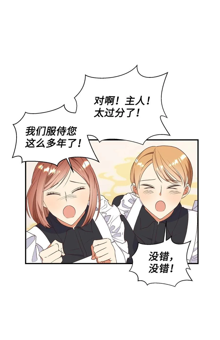 69 吊胃口 第26页