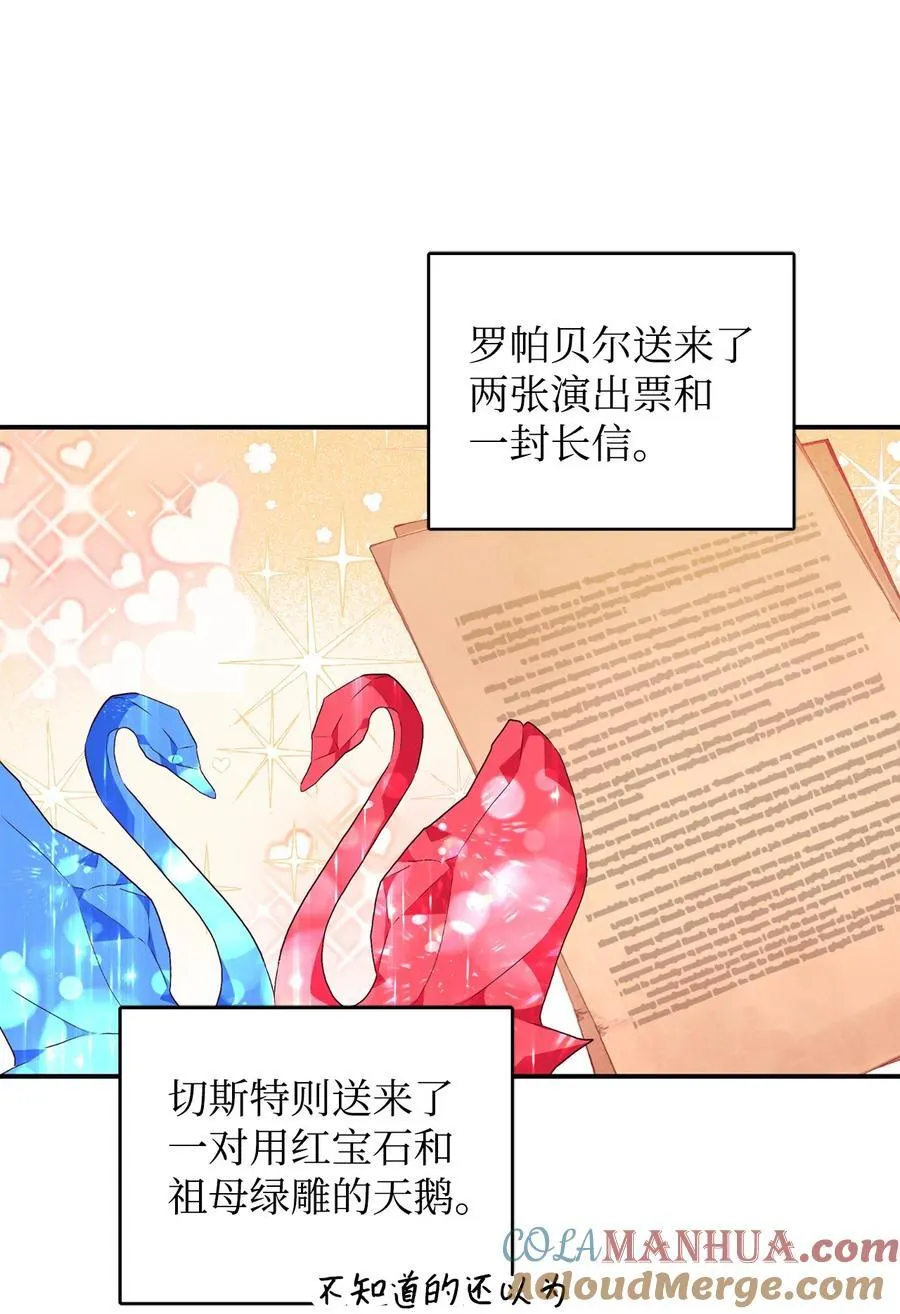 69 吊胃口 第34页