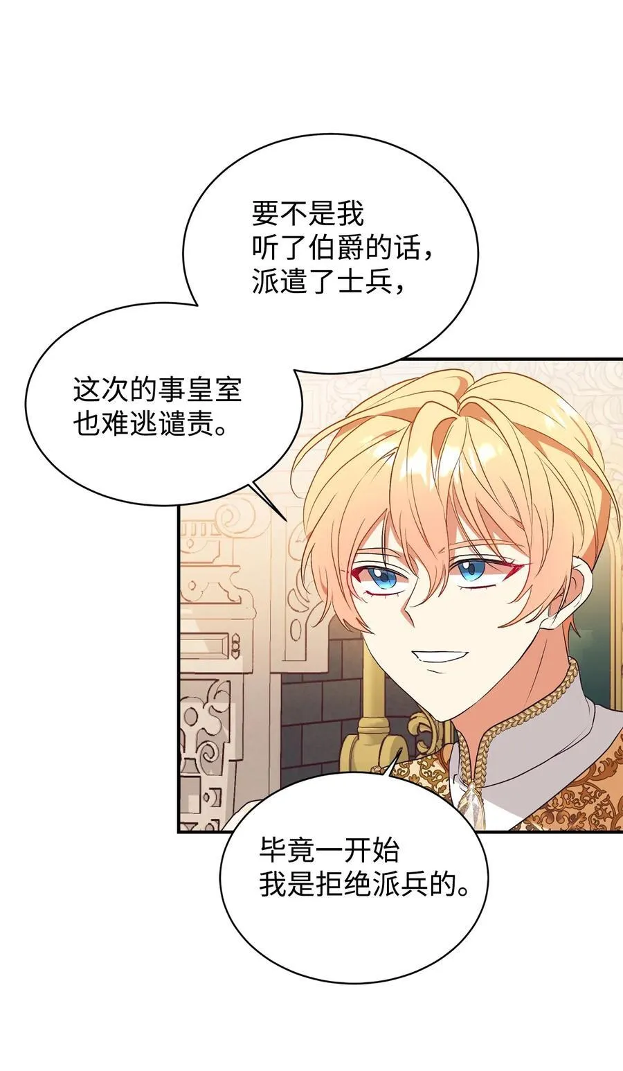 70 黄金堆里的书 第5页