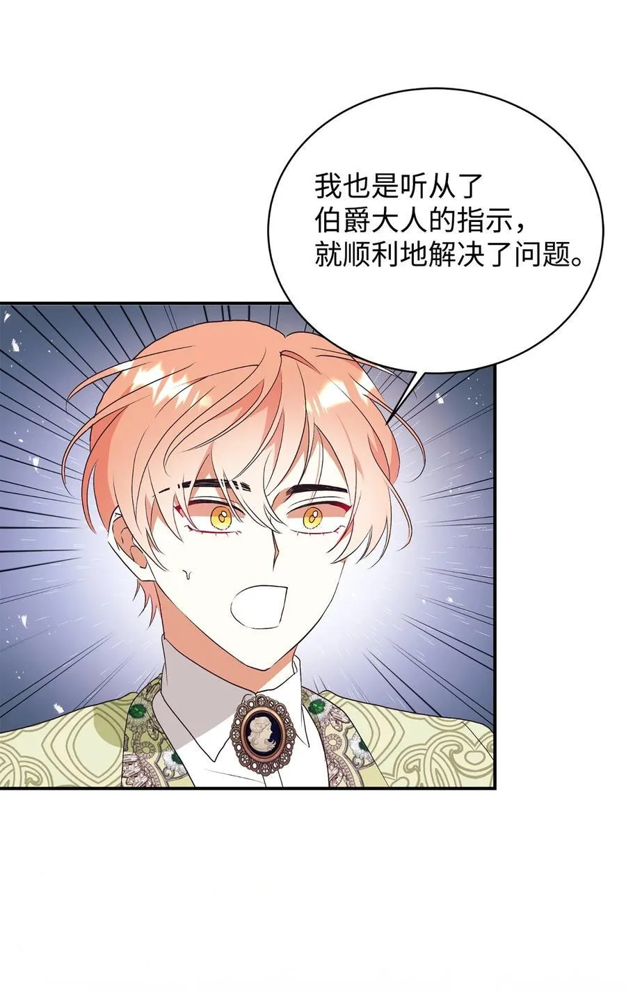 70 黄金堆里的书 第6页