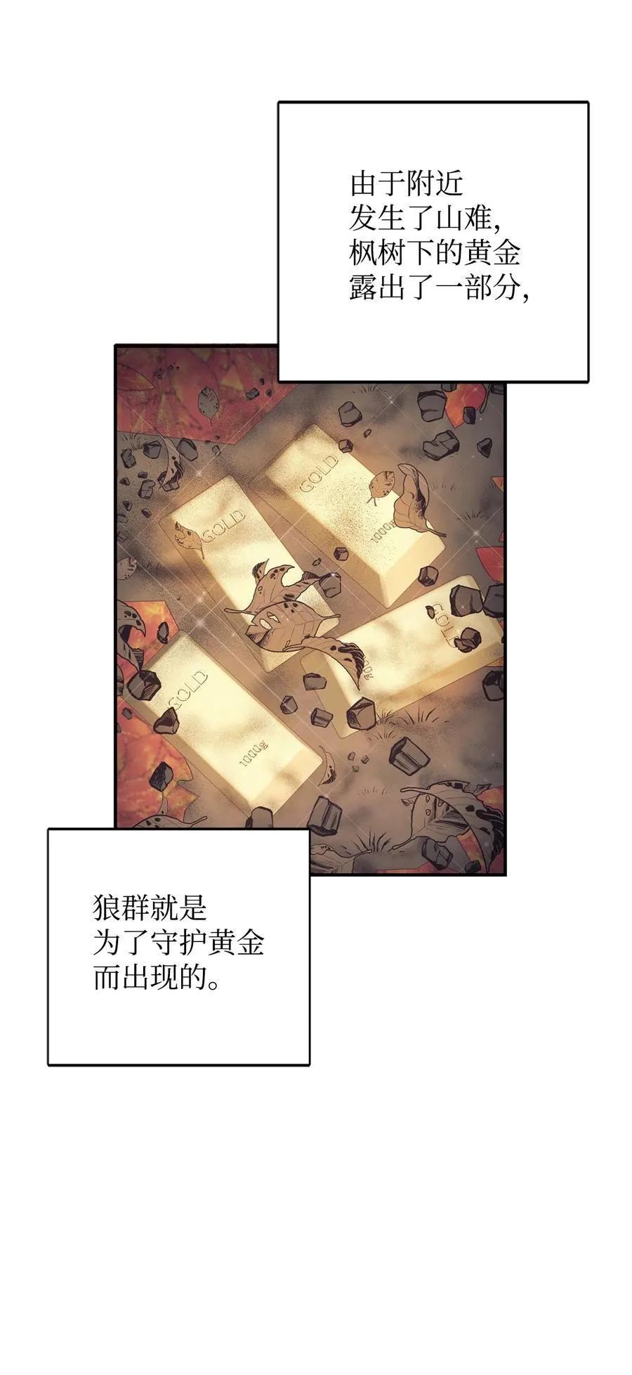 70 黄金堆里的书 第18页