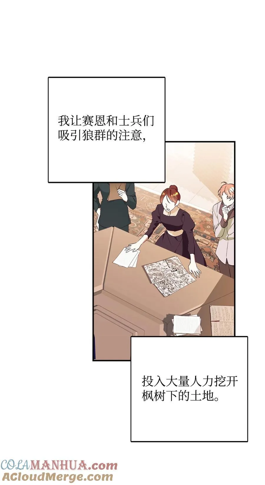 70 黄金堆里的书 第19页