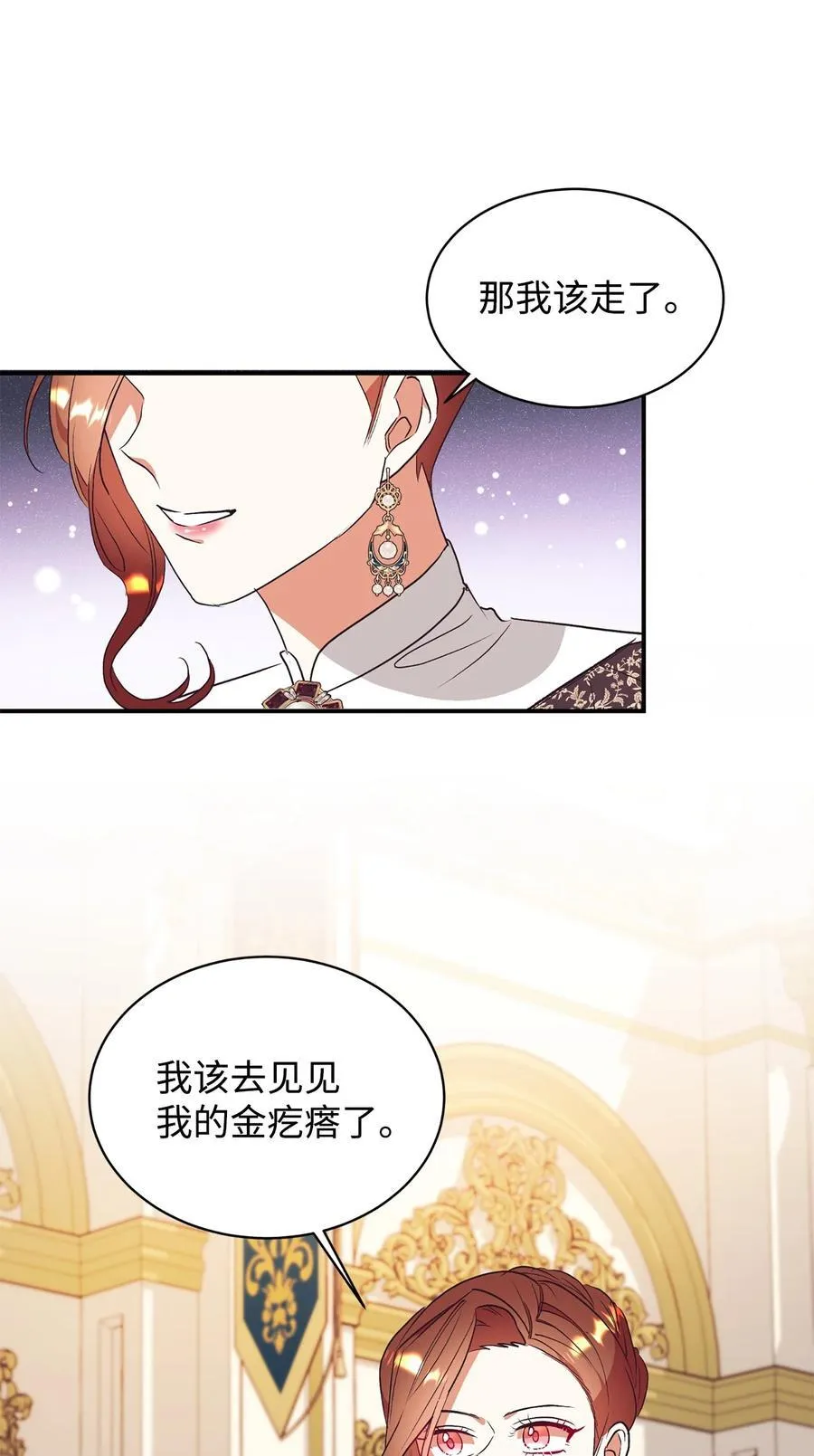 70 黄金堆里的书 第35页