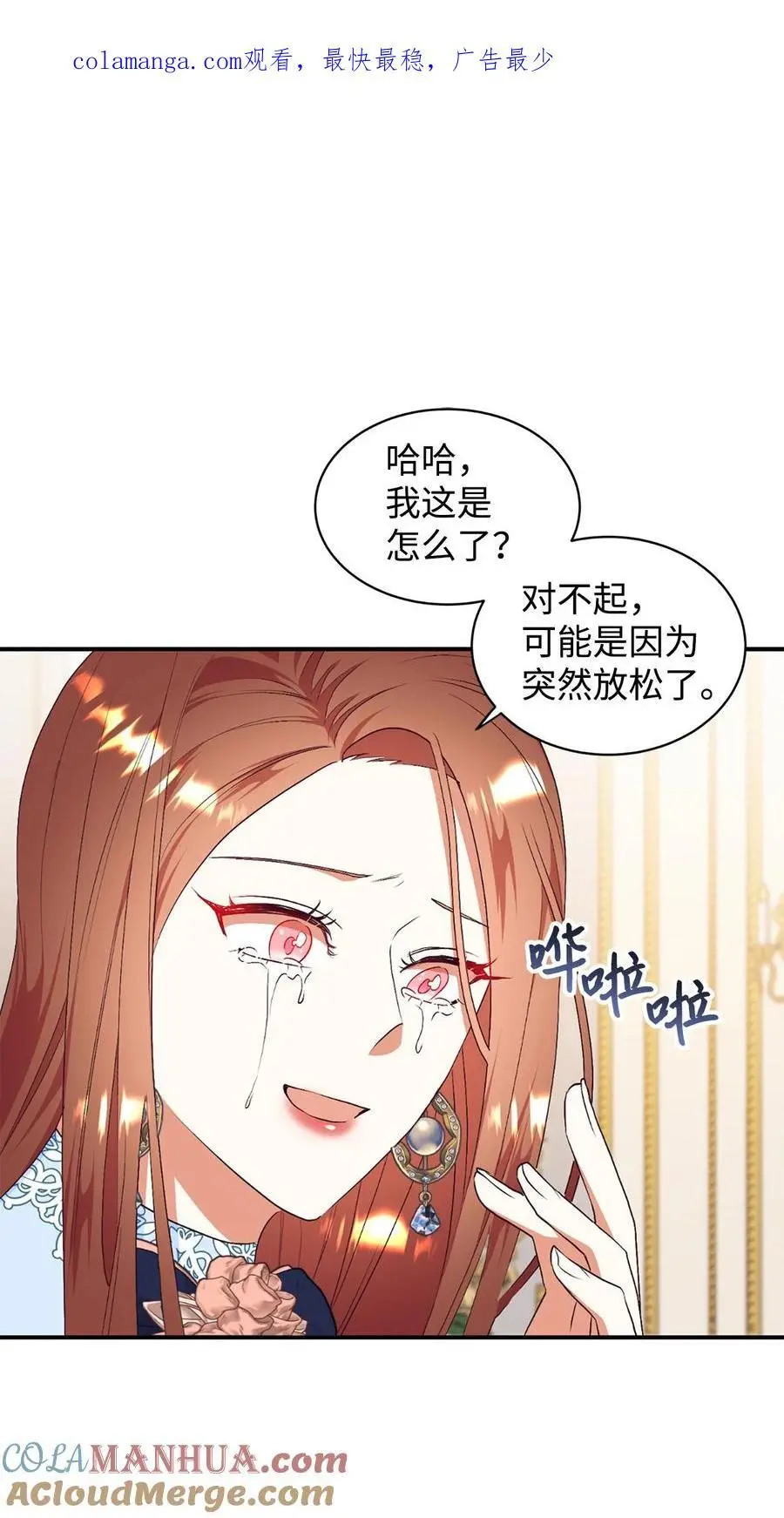 78 负责你的前世与今生 第1页