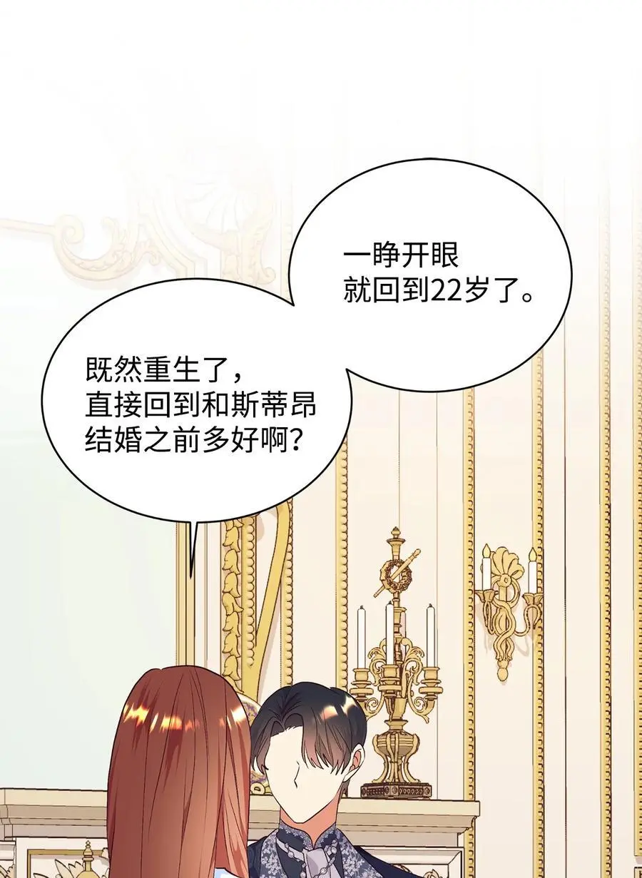 78 负责你的前世与今生 第21页