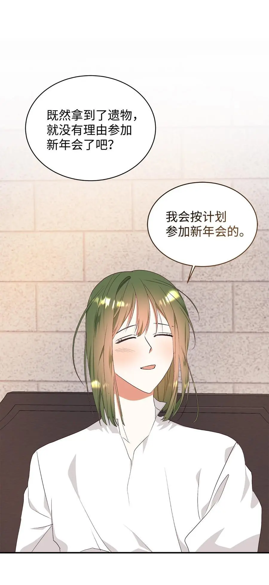 78 负责你的前世与今生 第62页