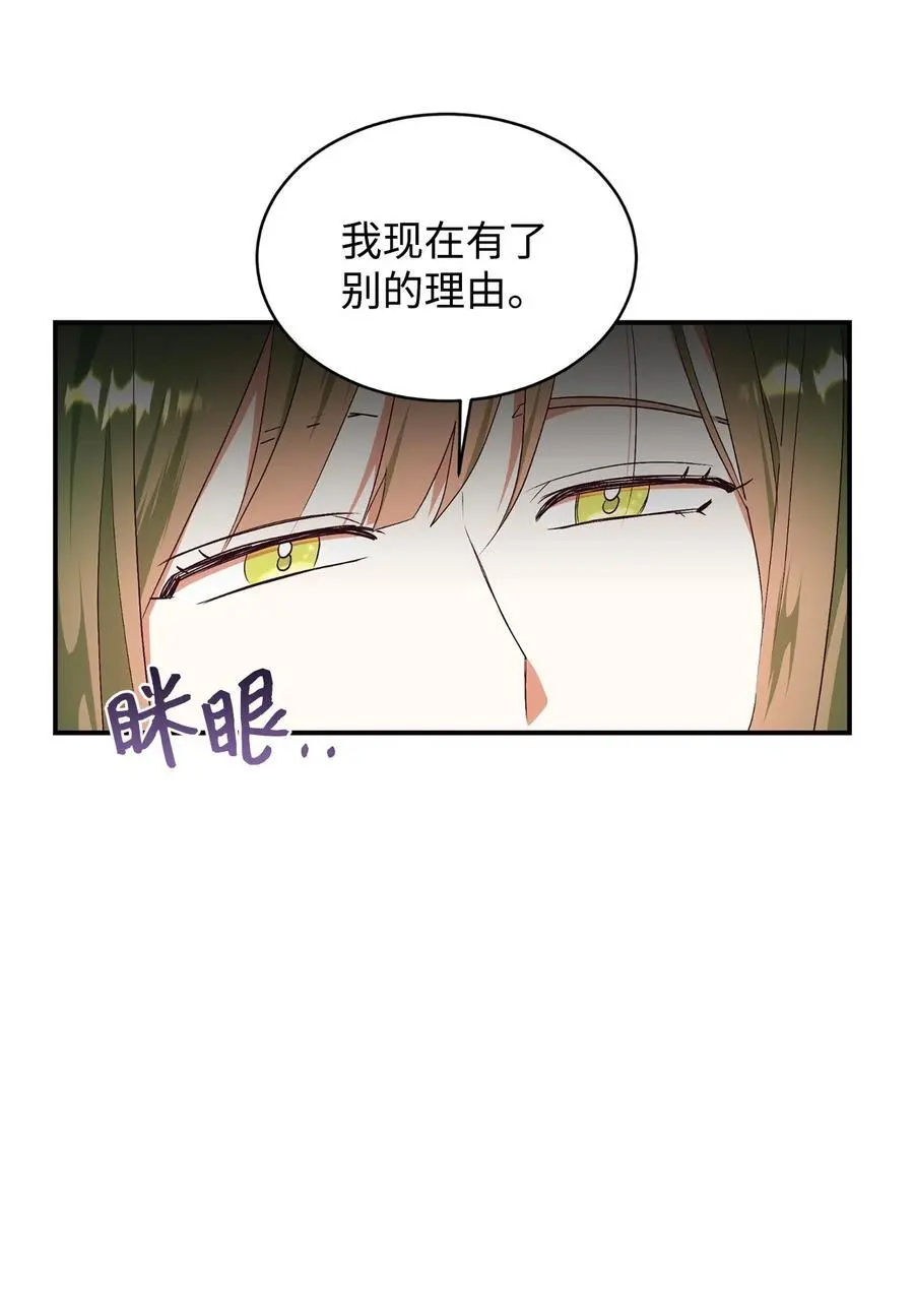 78 负责你的前世与今生 第63页