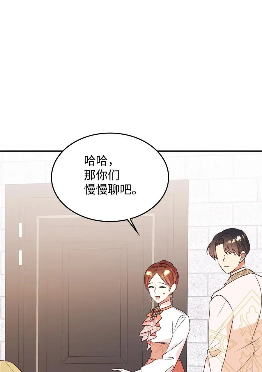 78 负责你的前世与今生 第65页