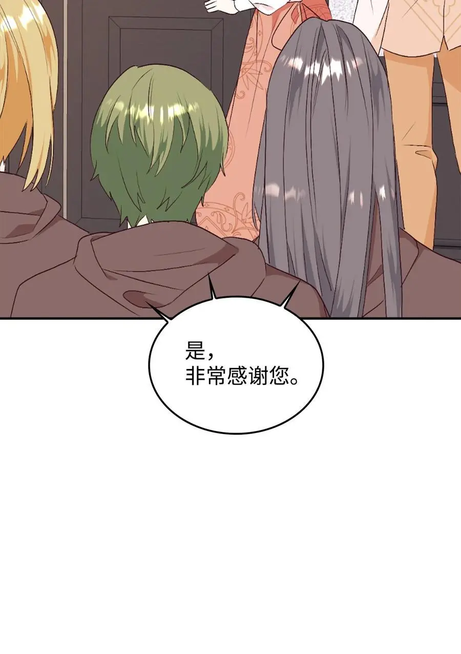 78 负责你的前世与今生 第66页