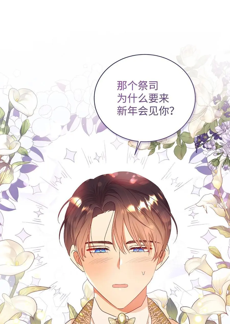 78 负责你的前世与今生 第69页