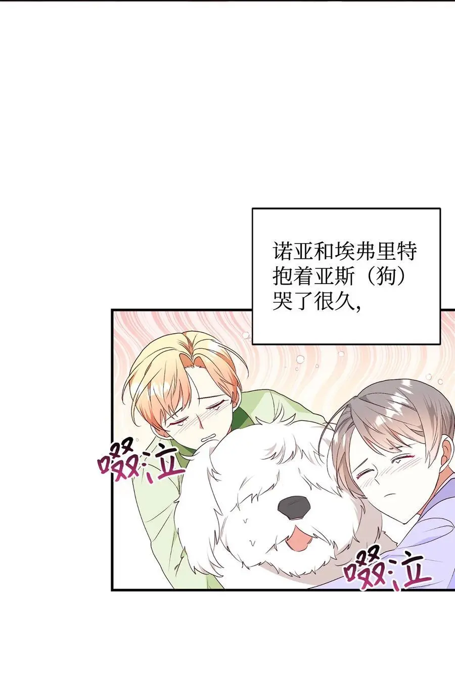 79 吃醋的男人 第15页
