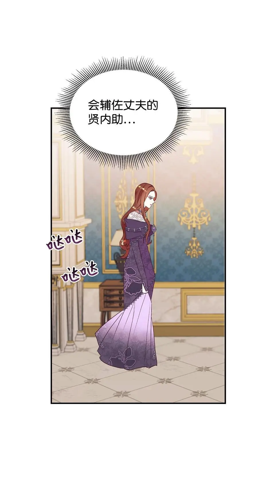 82 前婆婆的刁难 第51页