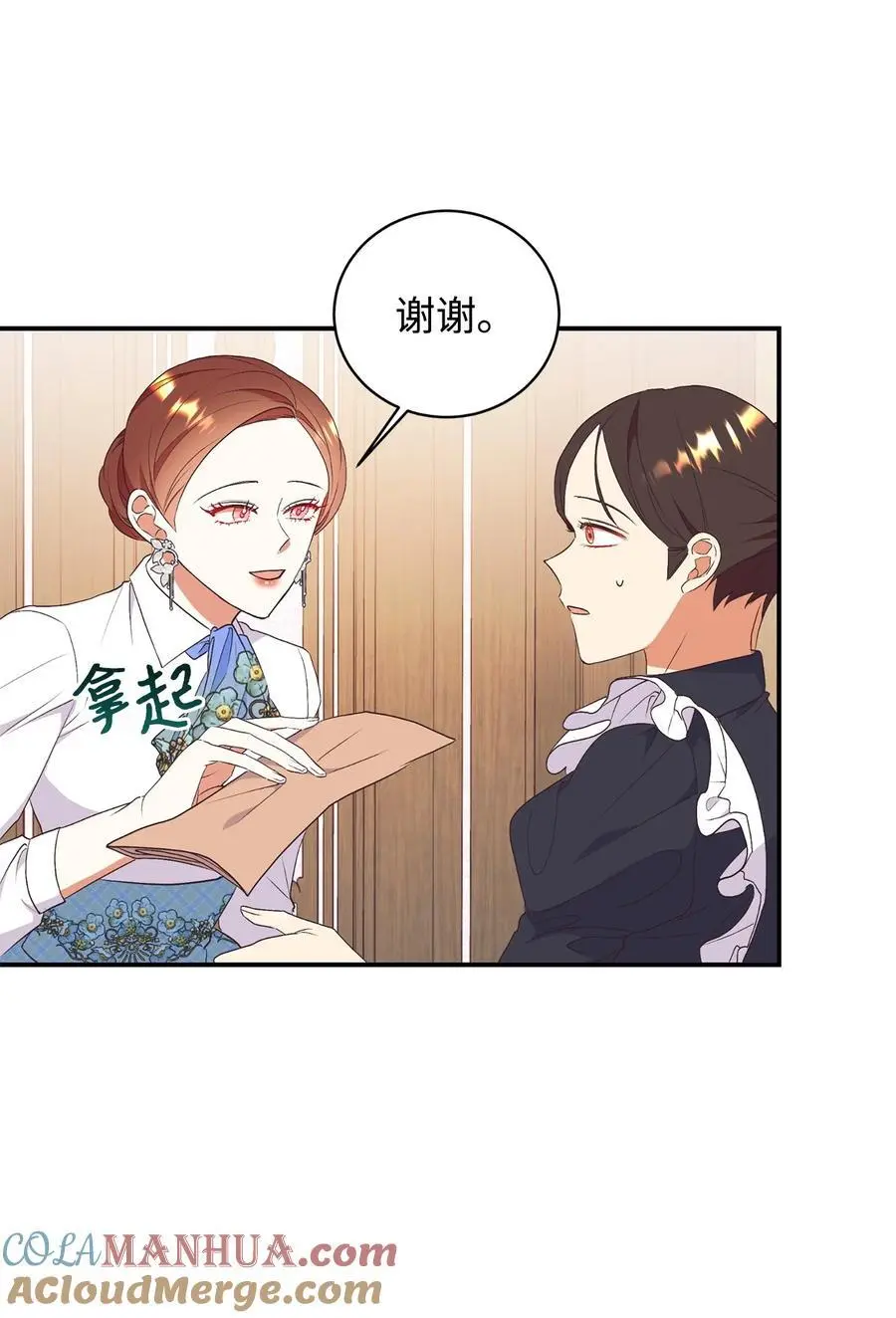 83 你是我的理想型 第52页