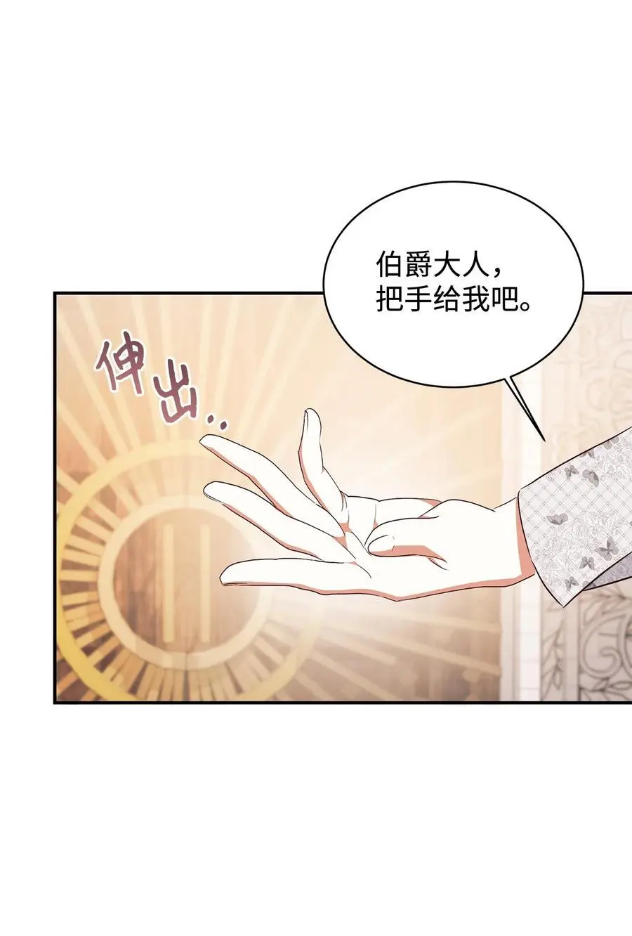 88 结为夫妇 第17页