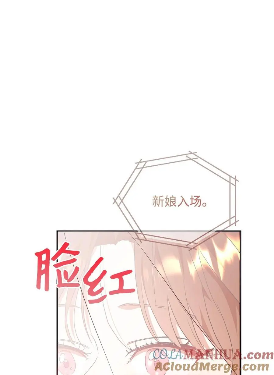 88 结为夫妇 第25页