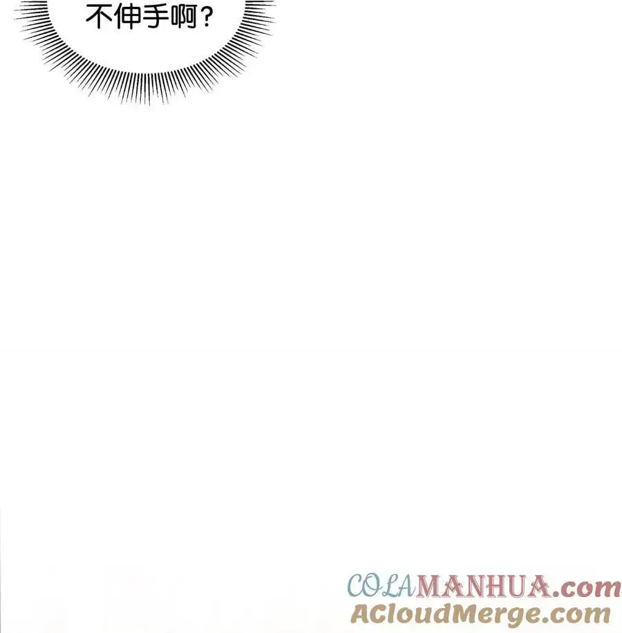88 结为夫妇 第34页