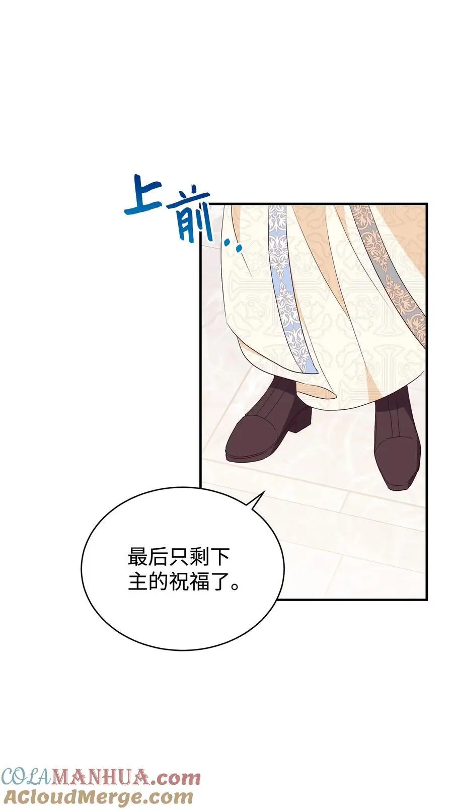 88 结为夫妇 第61页