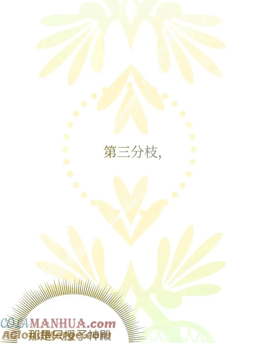 91 初入公爵府 第4页