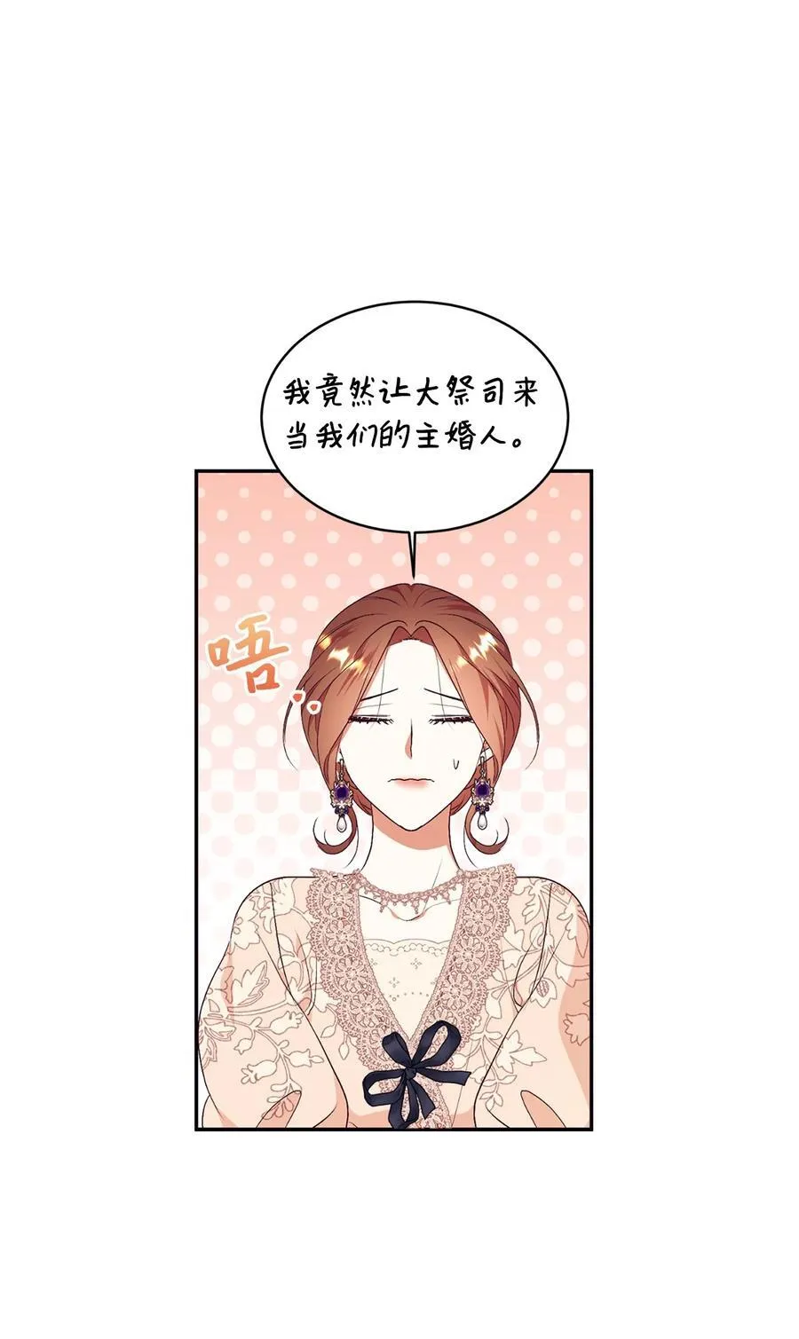 91 初入公爵府 第6页