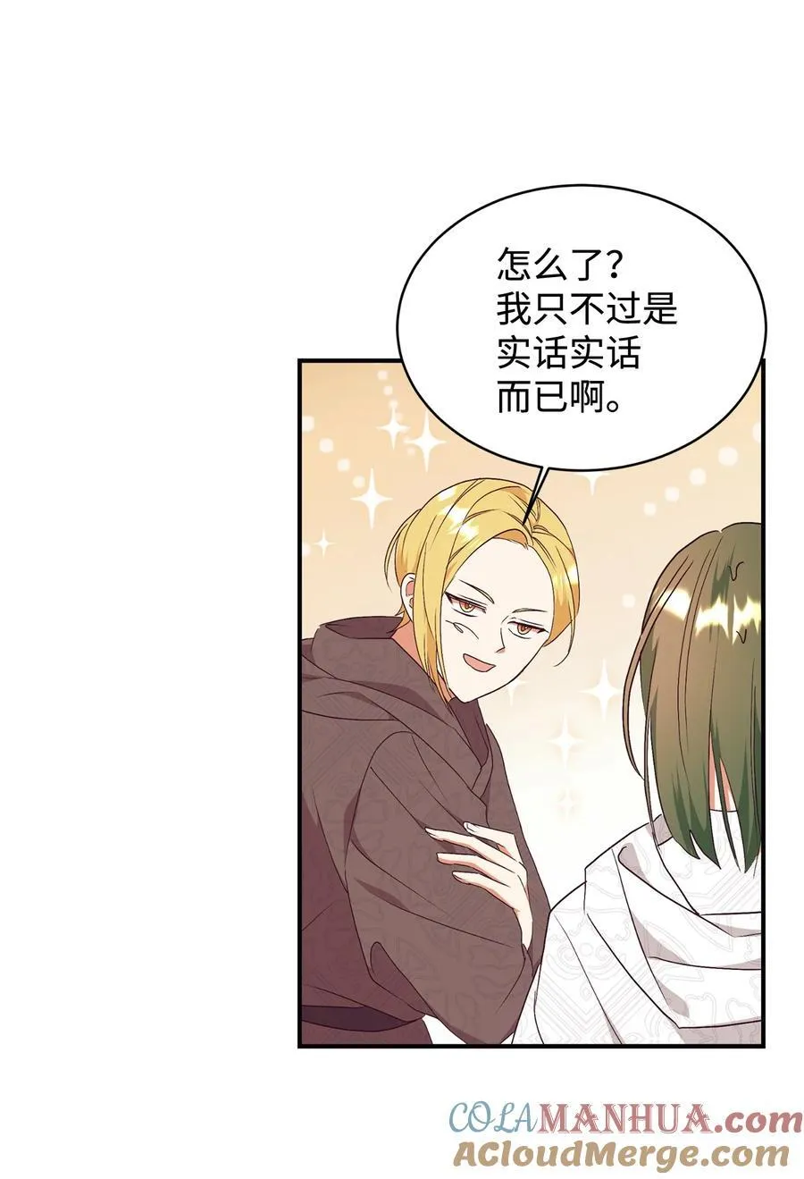 91 初入公爵府 第10页