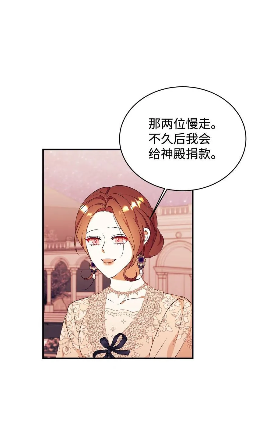 91 初入公爵府 第14页
